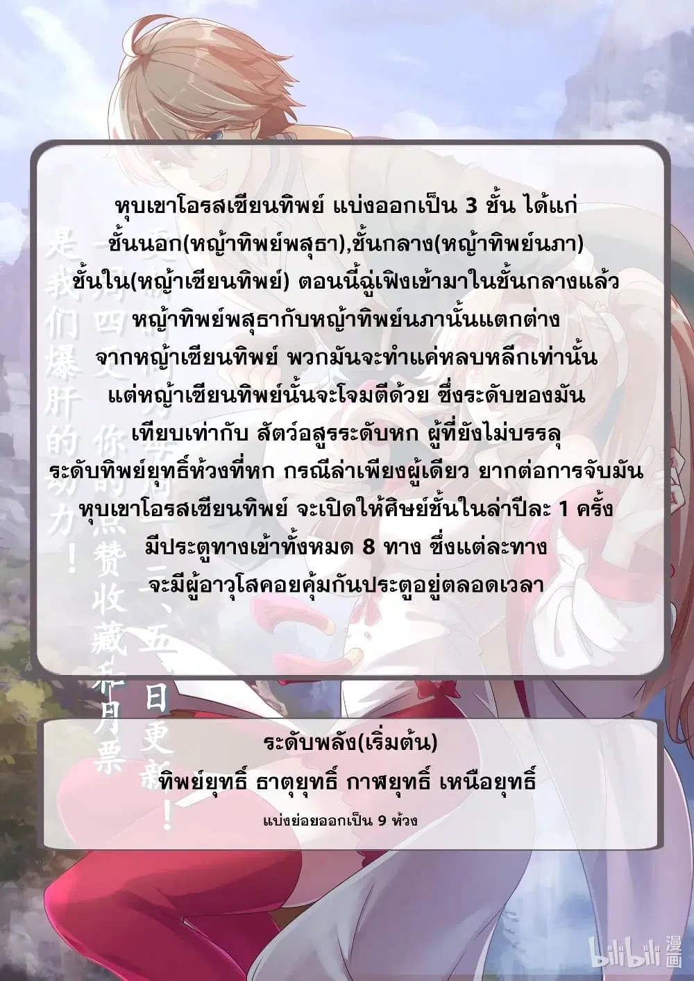 Martial God Asura ตอนที่ 16 หน้า 12