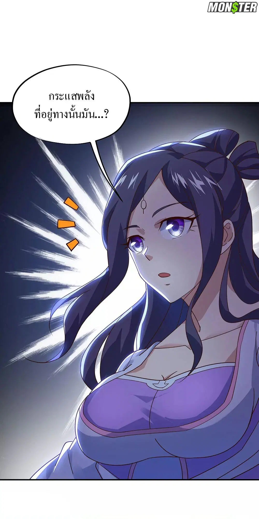 Peerless Battle Spirit ตอนที่ 237 หน้า 9
