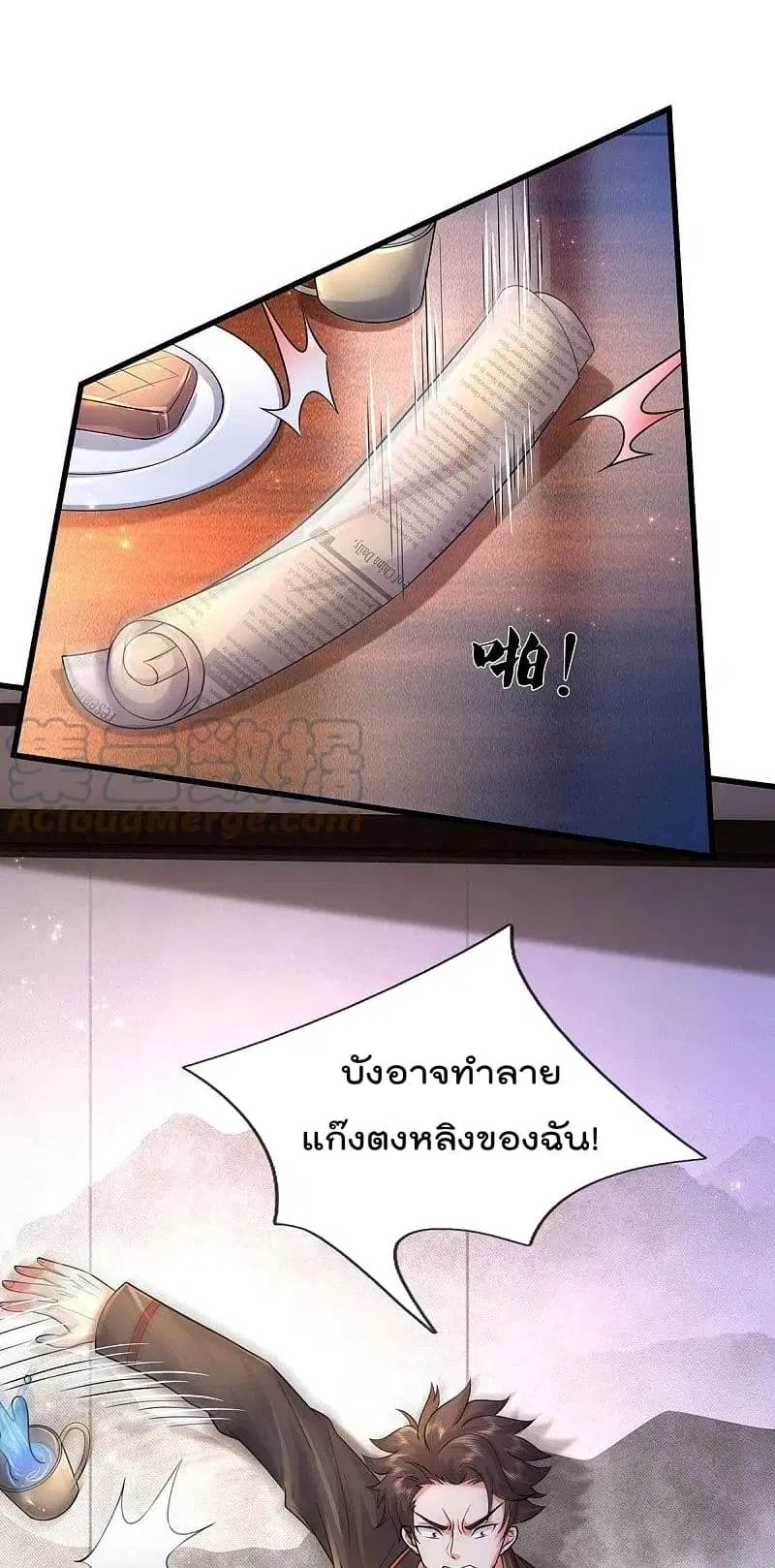 I’m the Great Immortal ตอนที่ 480 หน้า 2