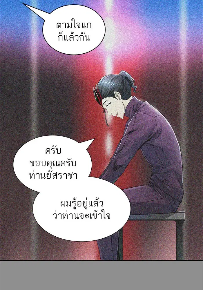 Tower of God ตอนที่ 494 หน้า 188