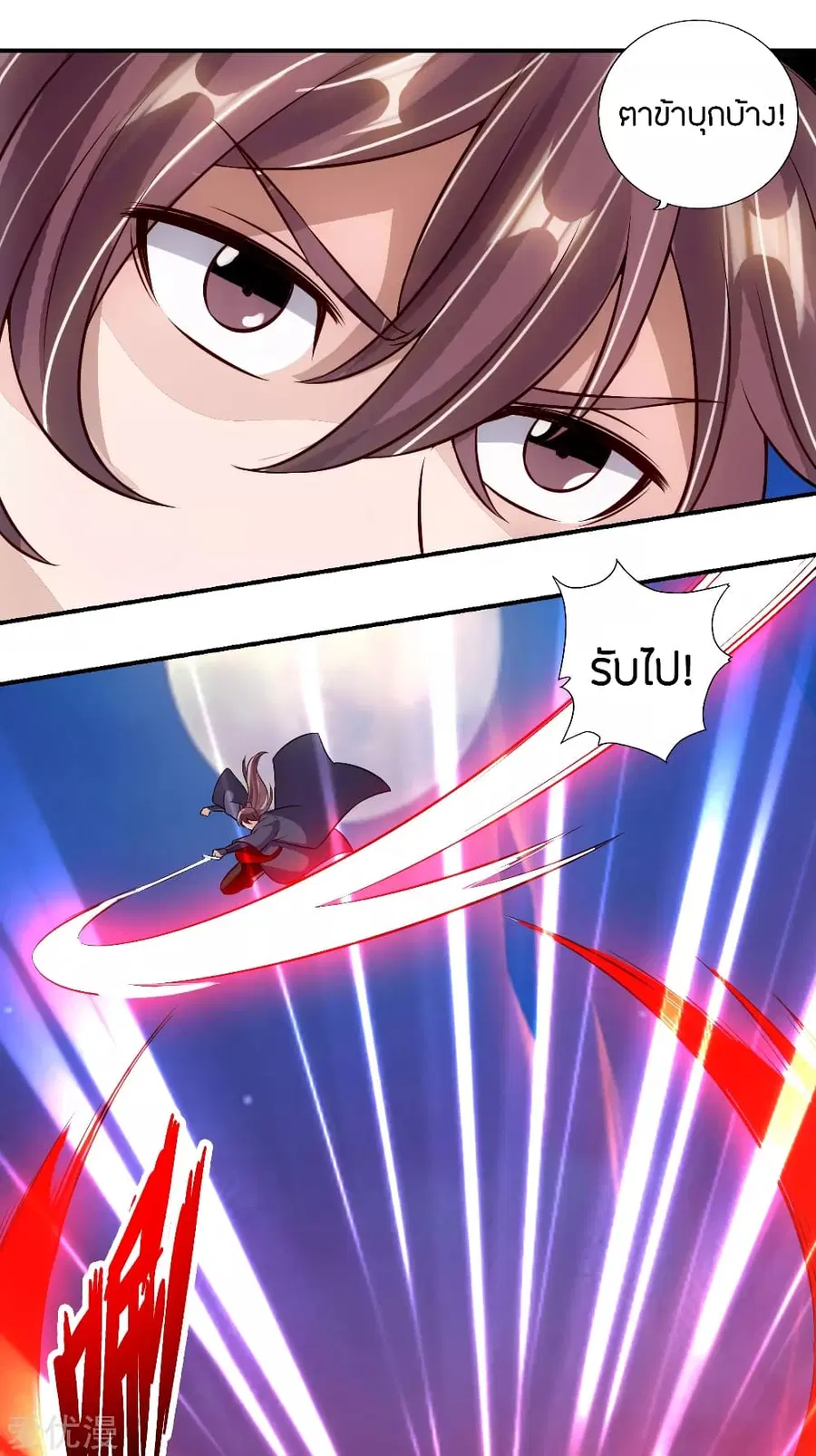 Banished Disciple’s Counterattack ราชาอมตะผู้ถูกขับไล่ ตอนที่ 127 หน้า 17