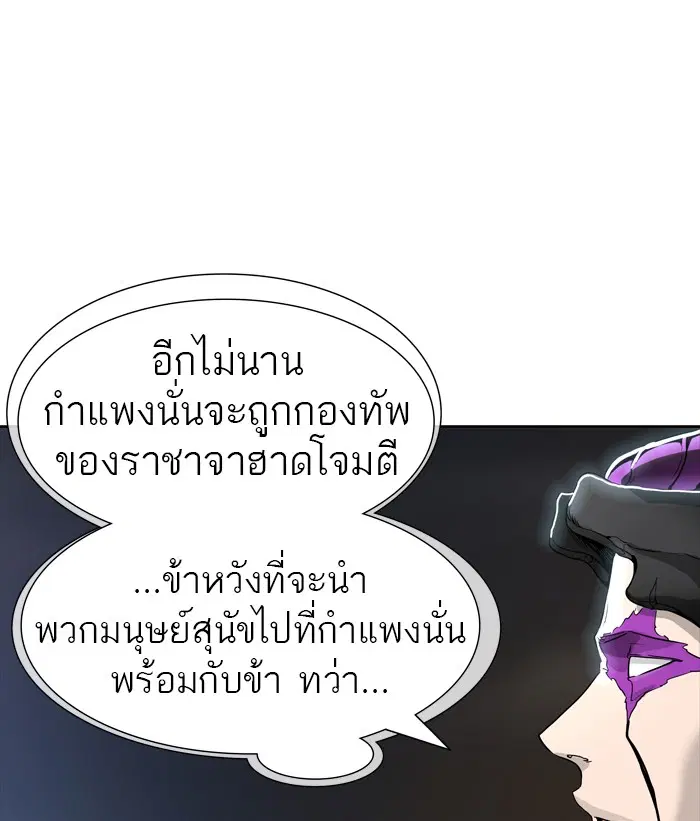 Tower of God ตอนที่ 452 หน้า 54