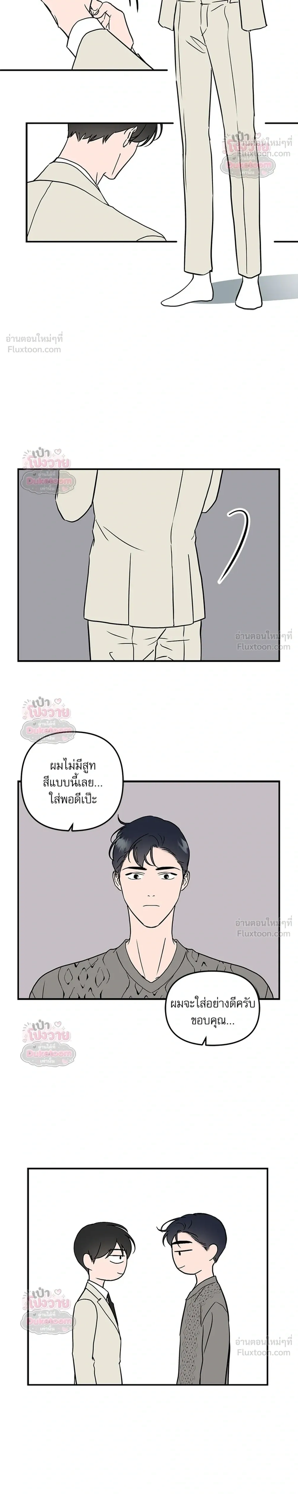 Red Candy – ปฏิบัติการชิงหัวใจ ตอนที่ 103 หน้า 5