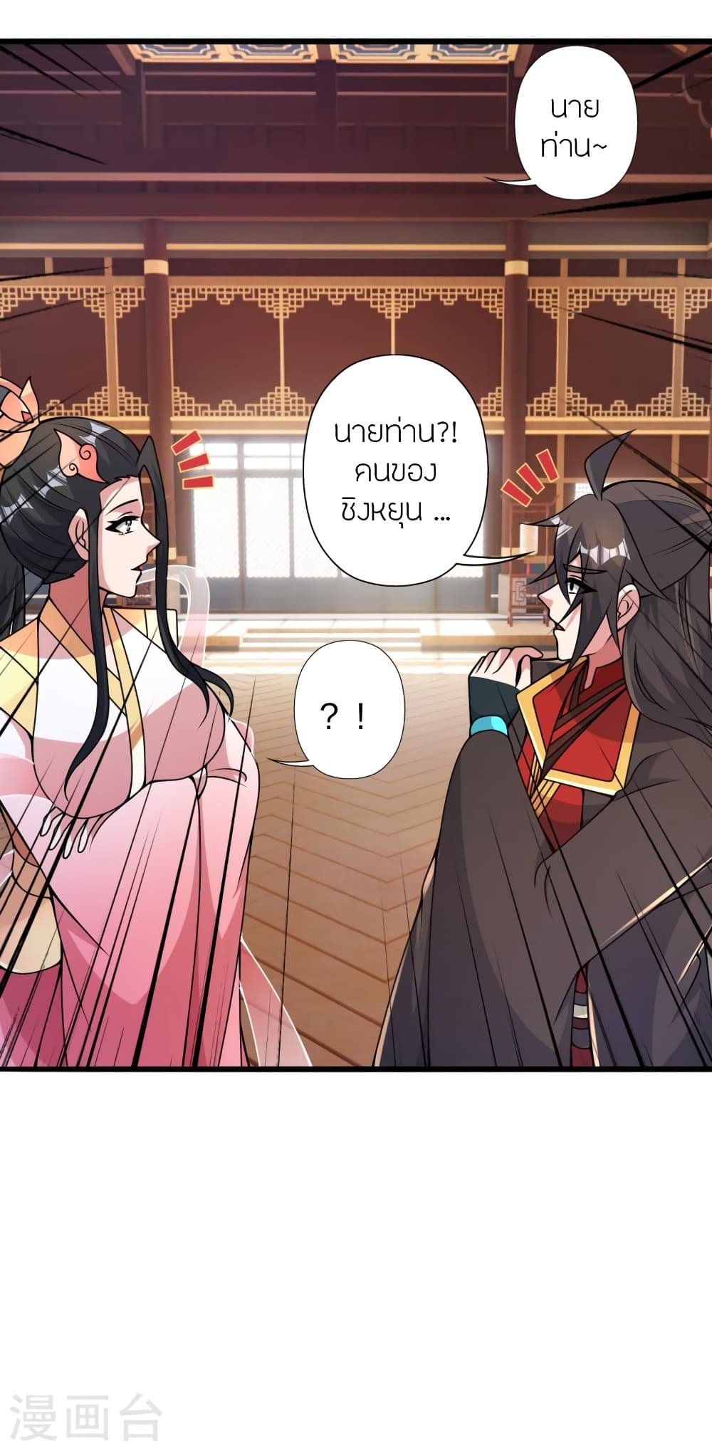 Banished Disciple’s Counterattack ราชาอมตะผู้ถูกขับไล่ ตอนที่ 419 หน้า 8
