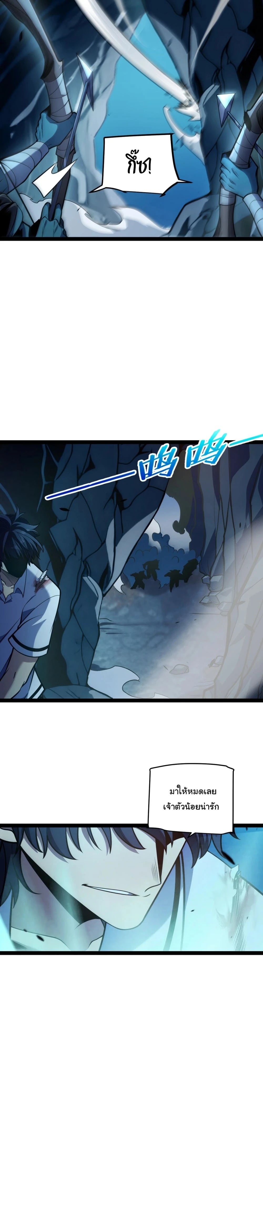 Starting With a Mythic Talent, I Cut Down Gods! ปลุกพลังระดับตำนาน สังหารทวยเทพ ตอนที่ 7 หน้า 19
