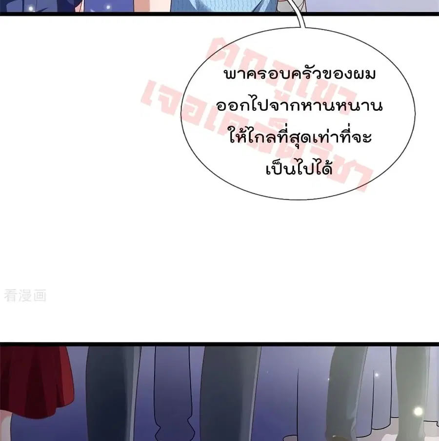I’m the Great Immortal ตอนที่ 264 หน้า 21