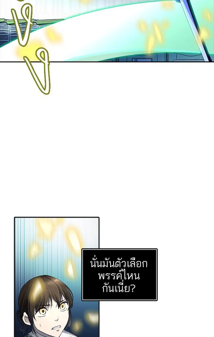 Tower of God ตอนที่ 541 หน้า 107