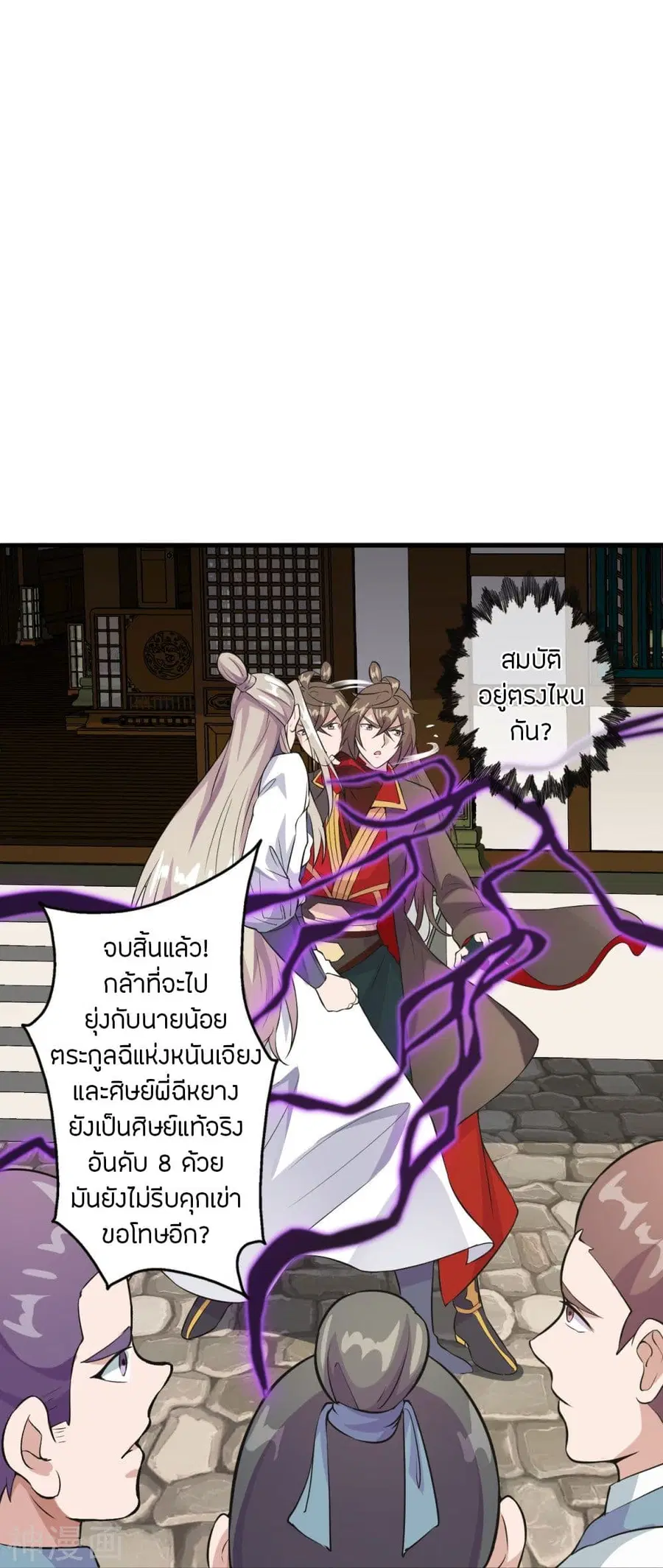 Banished Disciple’s Counterattack ราชาอมตะผู้ถูกขับไล่ ตอนที่ 203 หน้า 20