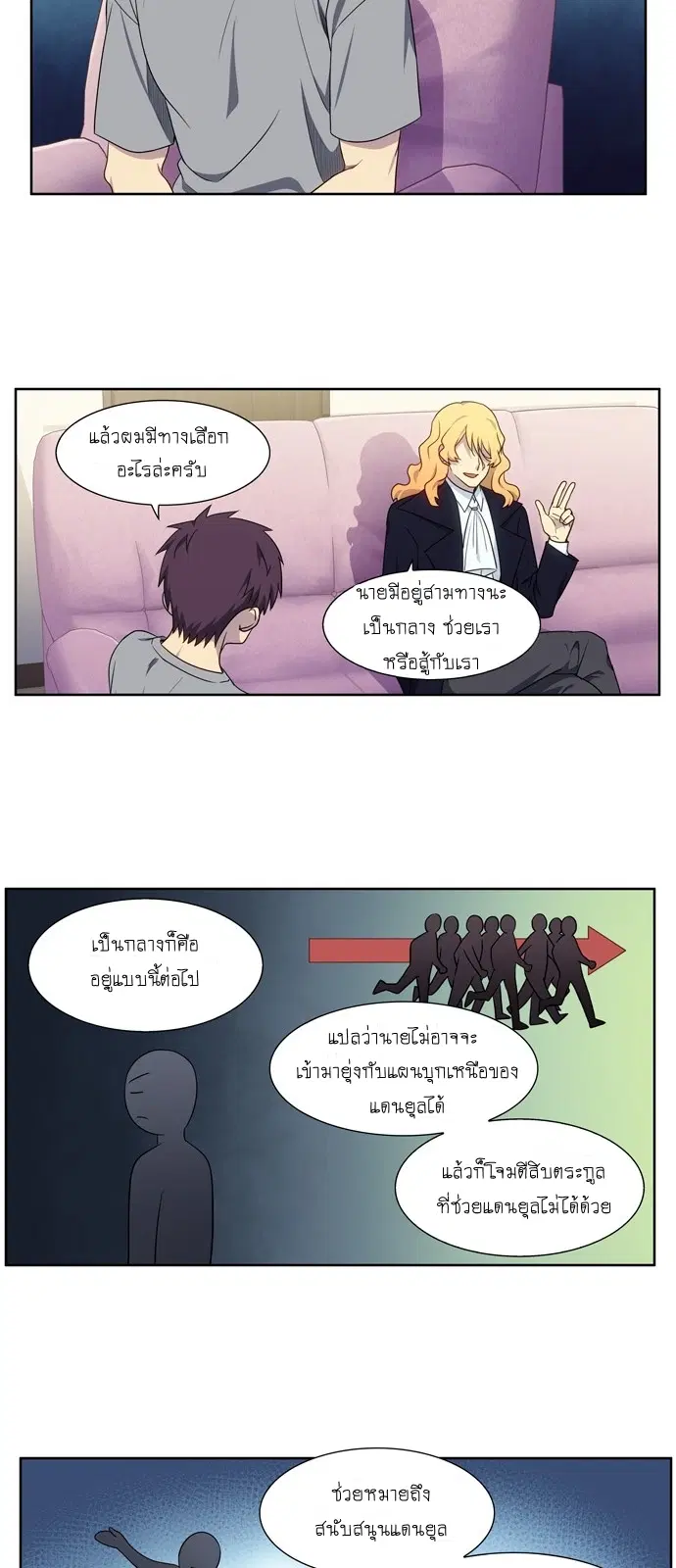 The Gamer ตอนที่ 332 หน้า 18