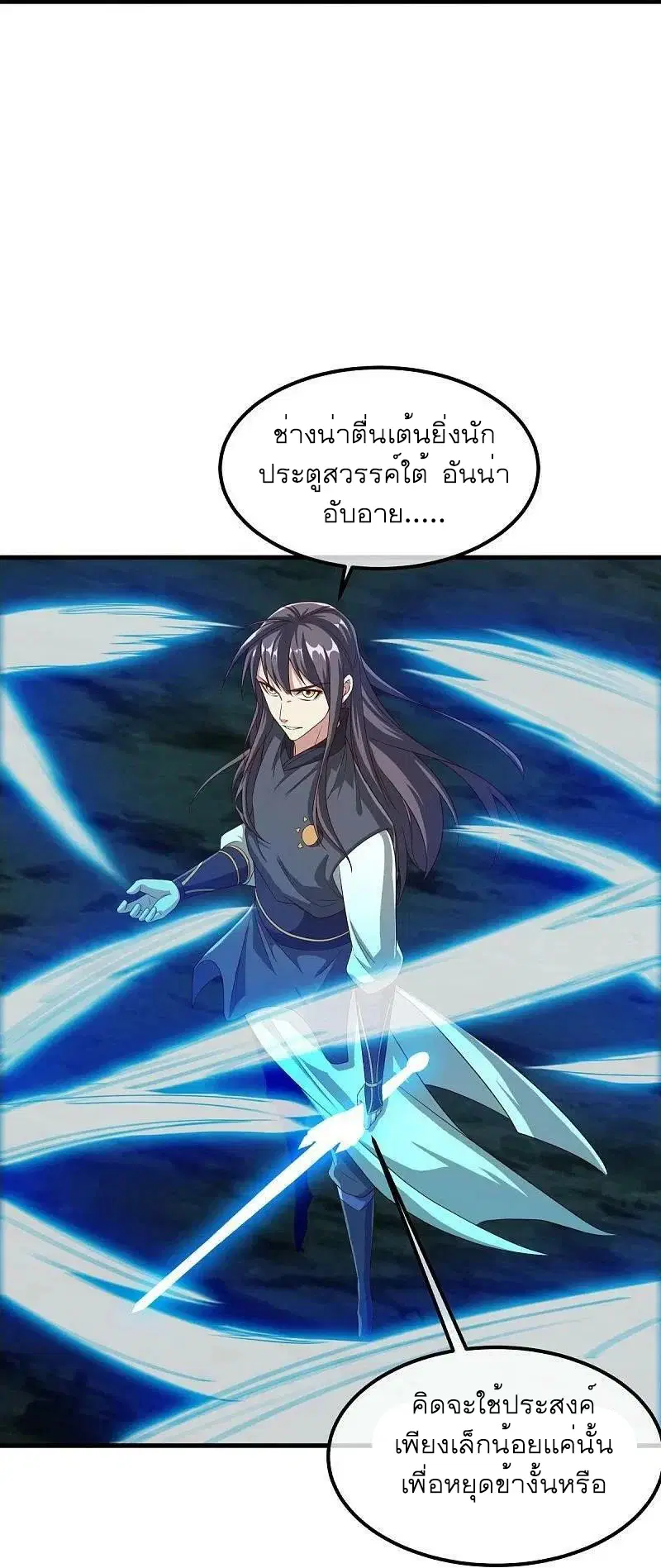 Peerless Battle Spirit ตอนที่ 518 หน้า 28