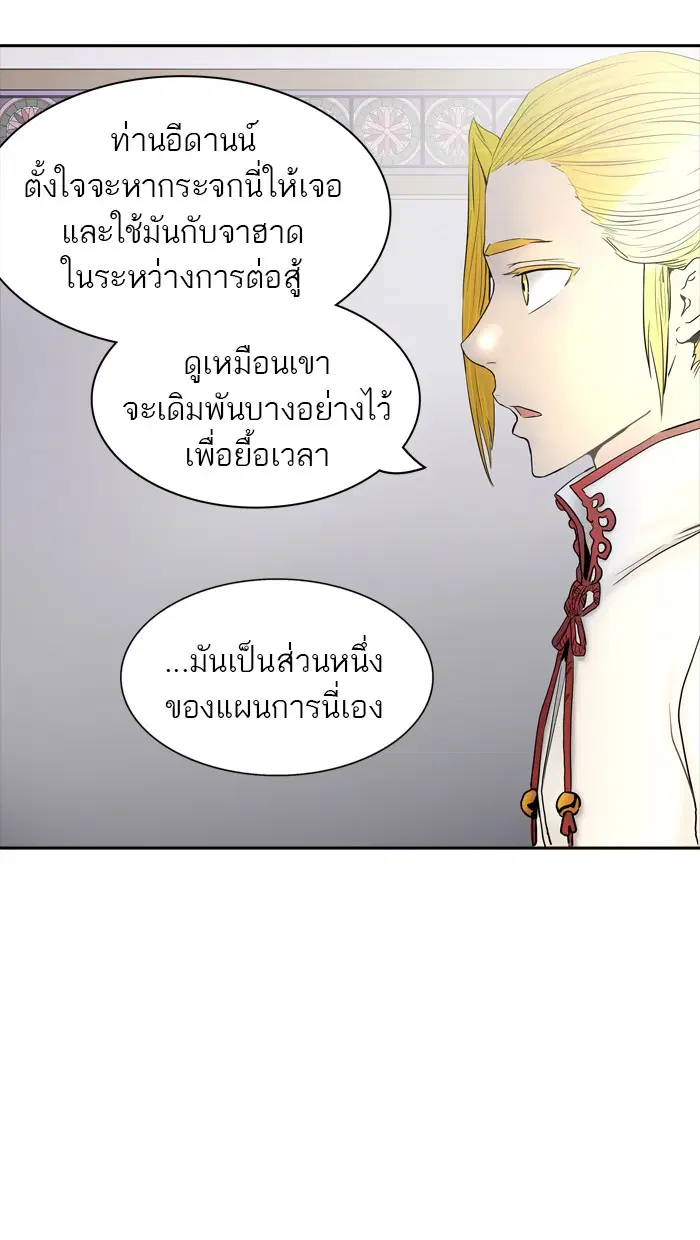 Tower of God ตอนที่ 370 หน้า 32
