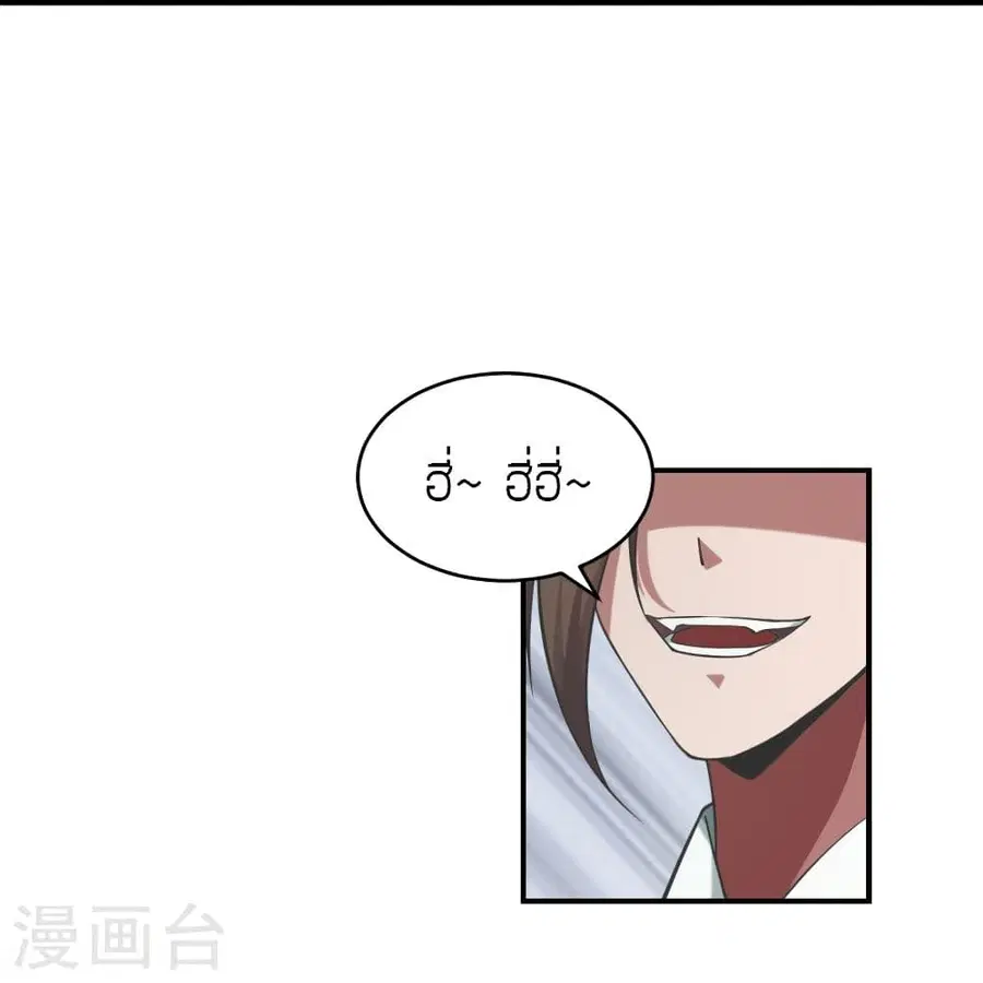 Banished Disciple’s Counterattack ราชาอมตะผู้ถูกขับไล่ ตอนที่ 310 หน้า 34
