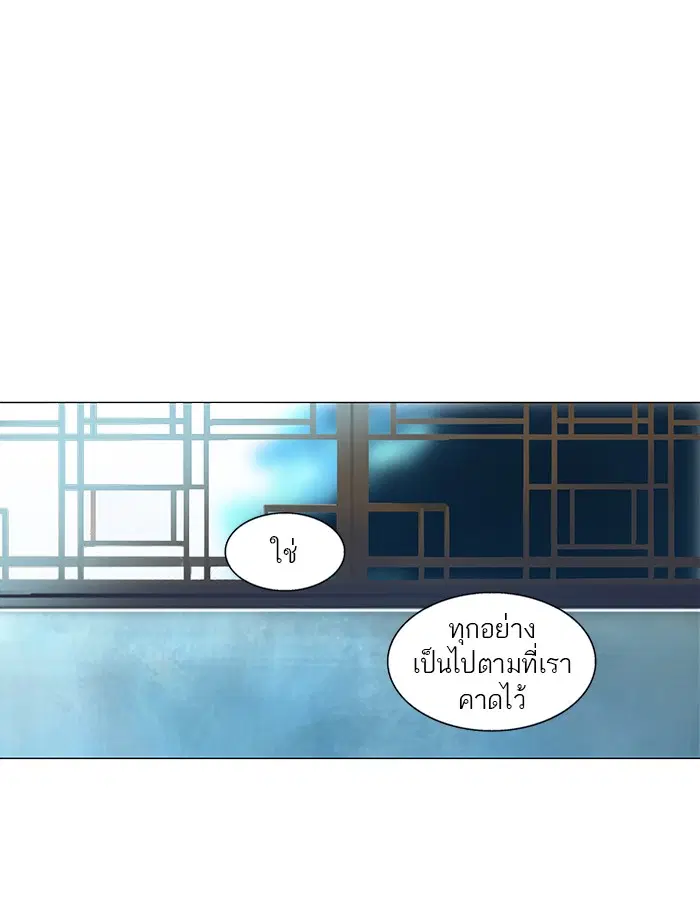 Tower of God ตอนที่ 79 หน้า 26