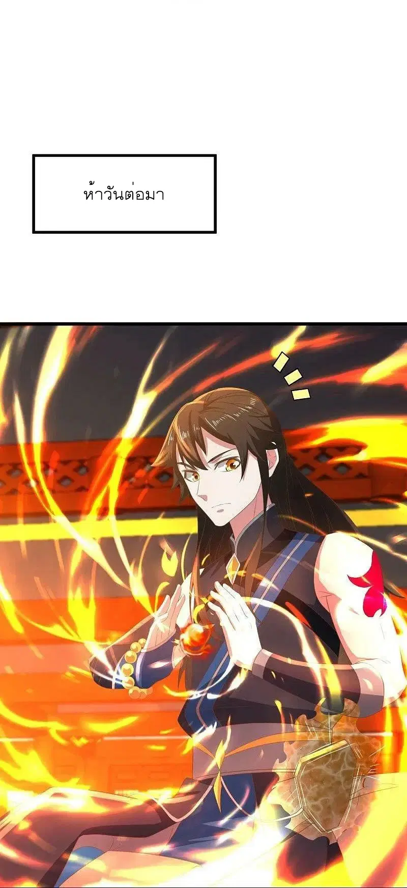 Peerless Battle Spirit ตอนที่ 508 หน้า 33