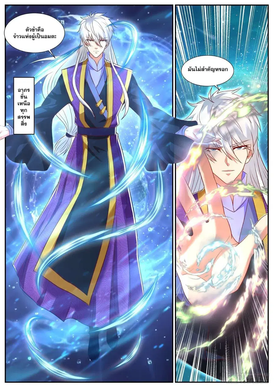 Rebirth Of The Urban Immortal Cultivator ตอนที่ 737 หน้า 5