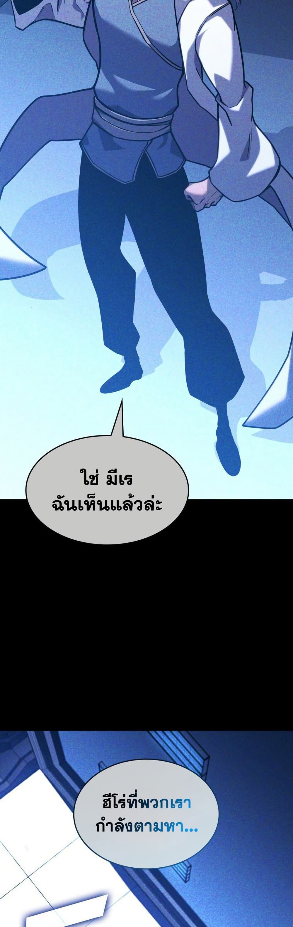 Return of the SSS-Class Ranker ตอนที่ 165 หน้า 24