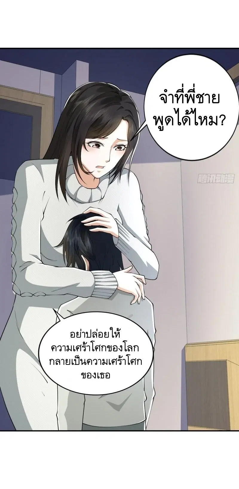 The First Order ตอนที่ 161 หน้า 16