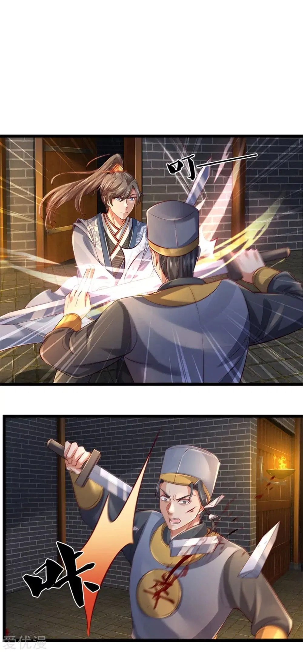 Sky Sword God ตอนที่ 368 หน้า 19