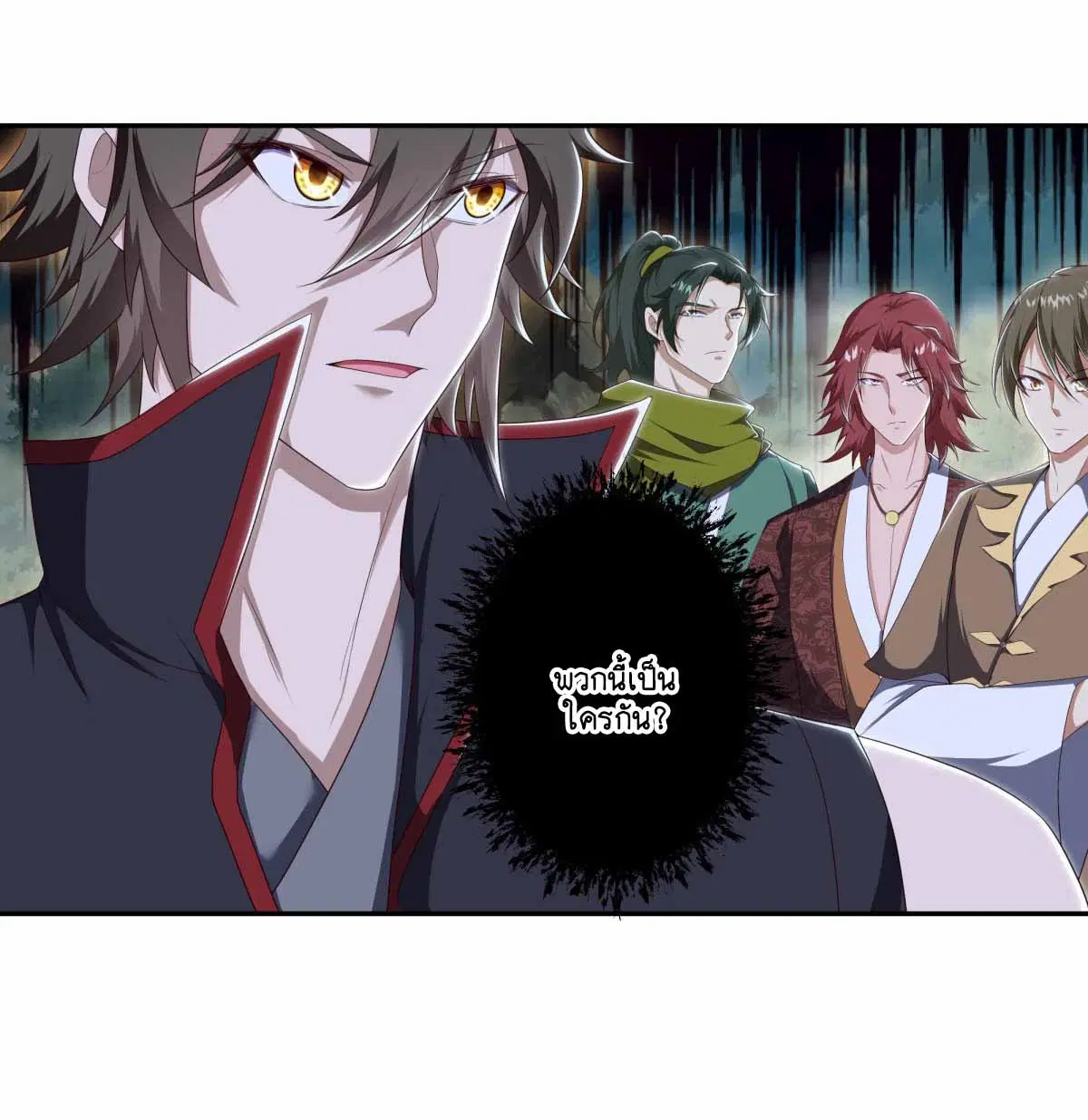 Peerless Battle Spirit ตอนที่ 682 หน้า 18