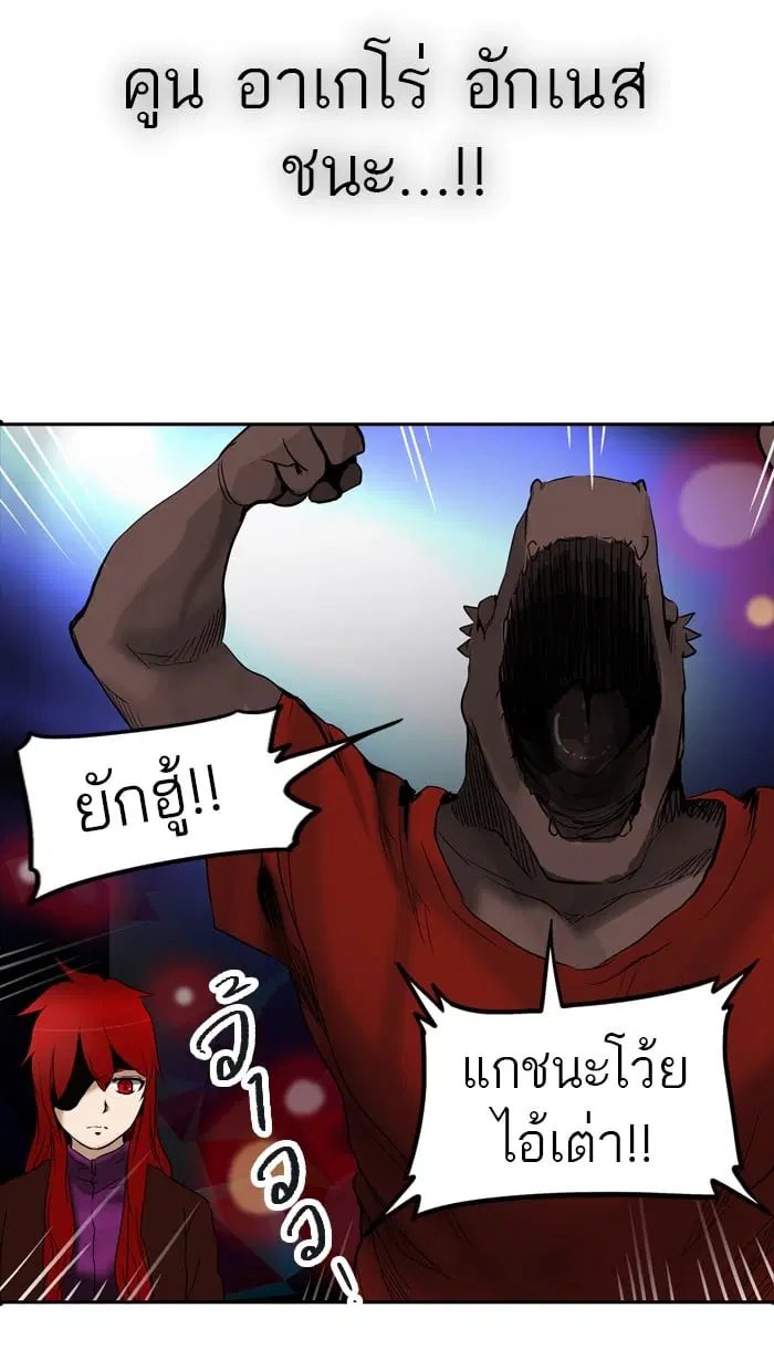 Tower of God ตอนที่ 266 หน้า 12
