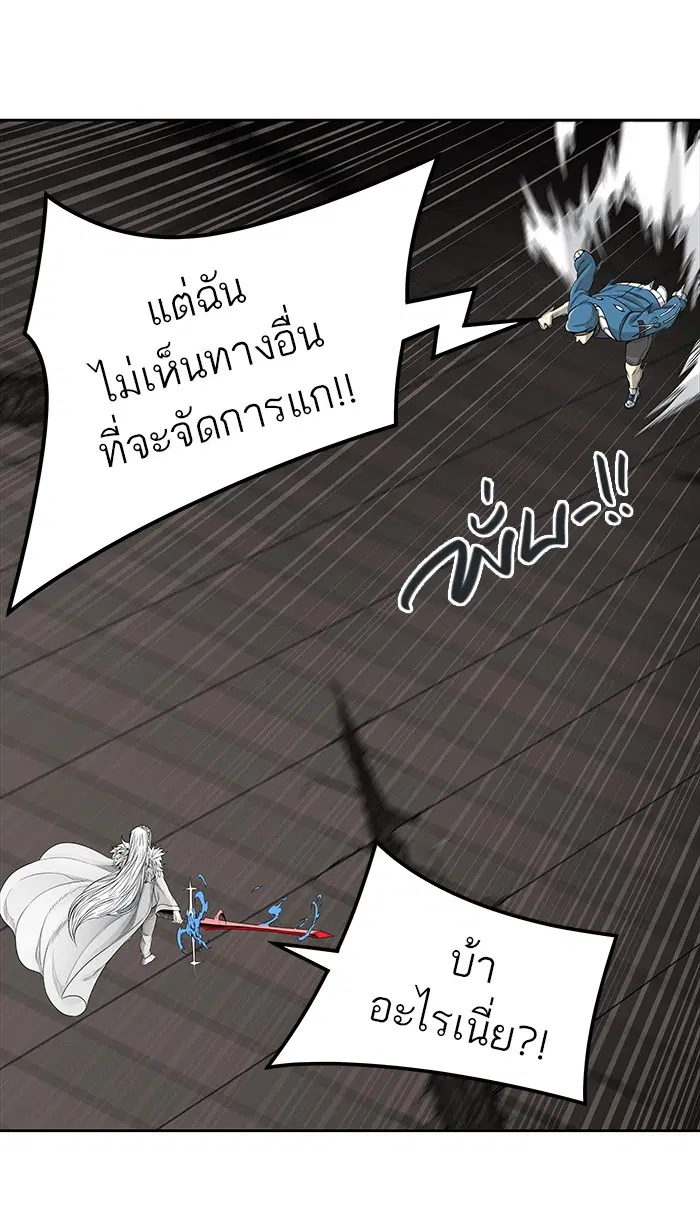 Tower of God ตอนที่ 461 หน้า 50