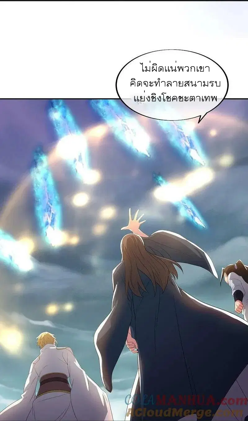 Peerless Battle Spirit ตอนที่ 566 หน้า 6