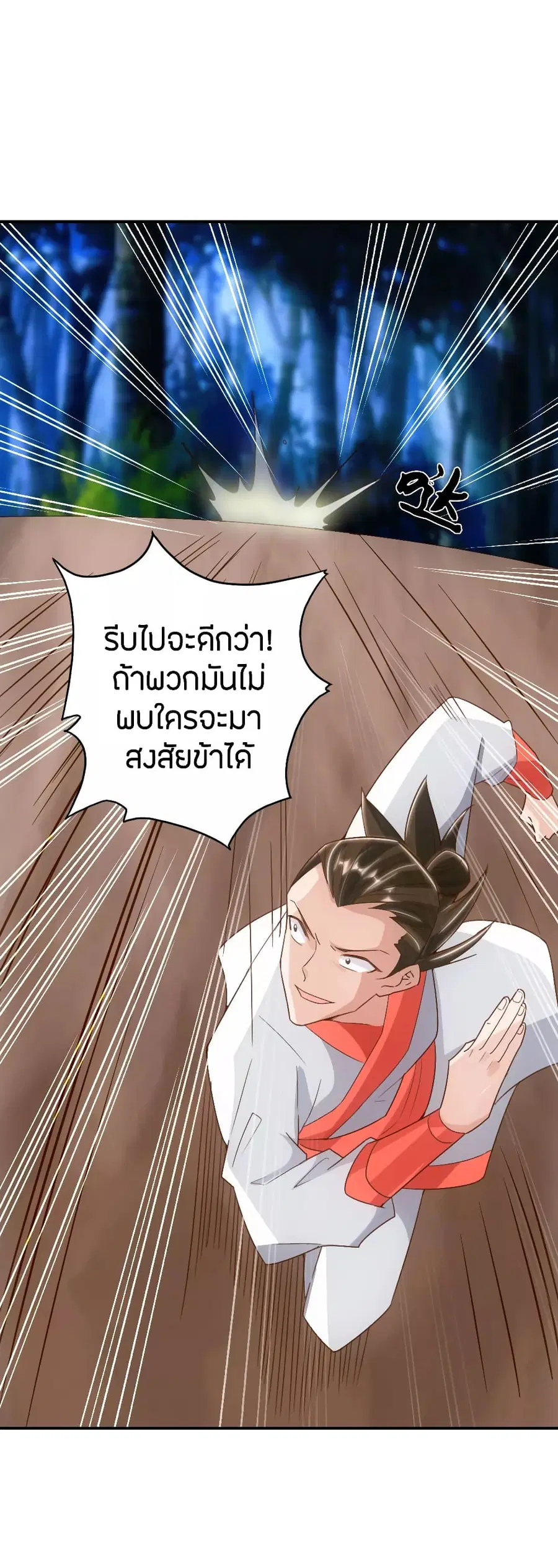 Banished Disciple’s Counterattack ราชาอมตะผู้ถูกขับไล่ ตอนที่ 130 หน้า 13