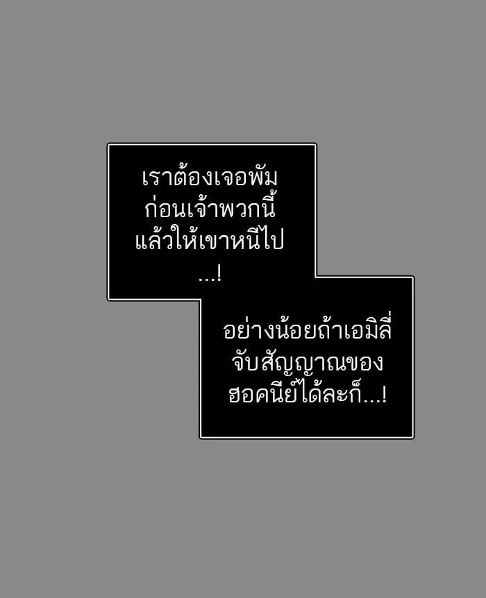 Tower of God ตอนที่ 324 หน้า 48