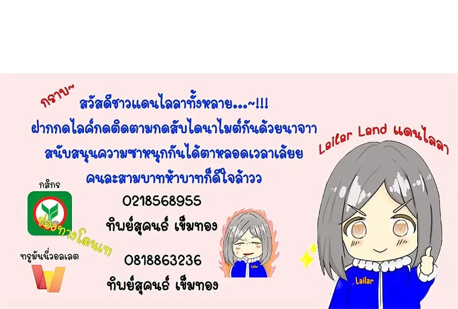 Release That Witch ตอนที่ 536 หน้า 50