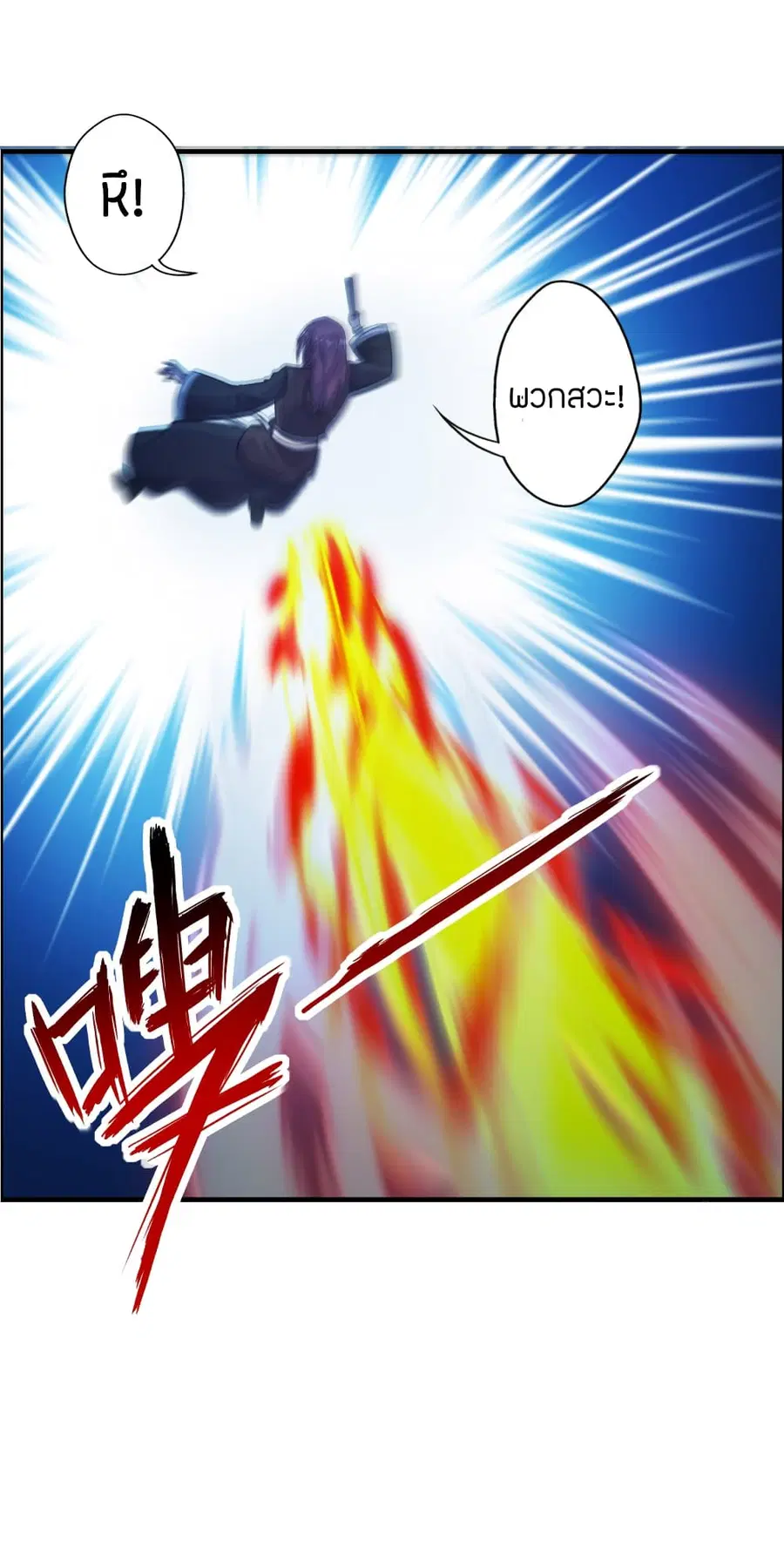 Banished Disciple’s Counterattack ราชาอมตะผู้ถูกขับไล่ ตอนที่ 177 หน้า 23