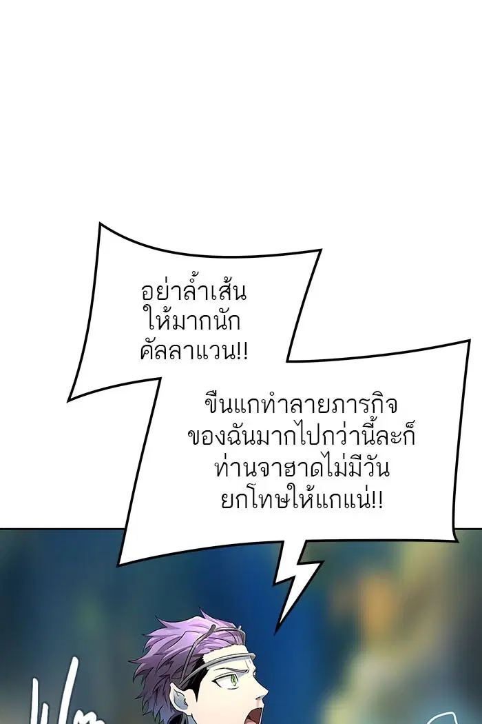 Tower of God ตอนที่ 524 หน้า 85