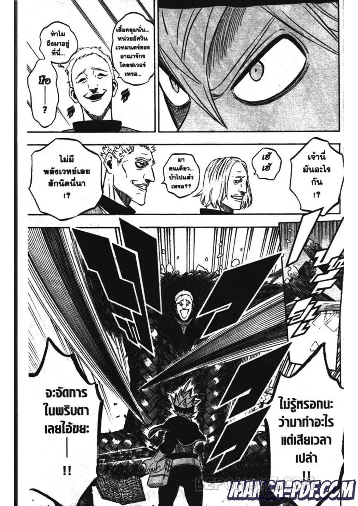 Black Clover ตอนที่ 229 หน้า 13