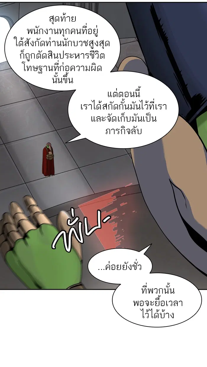 Tower of God ตอนที่ 389 หน้า 76