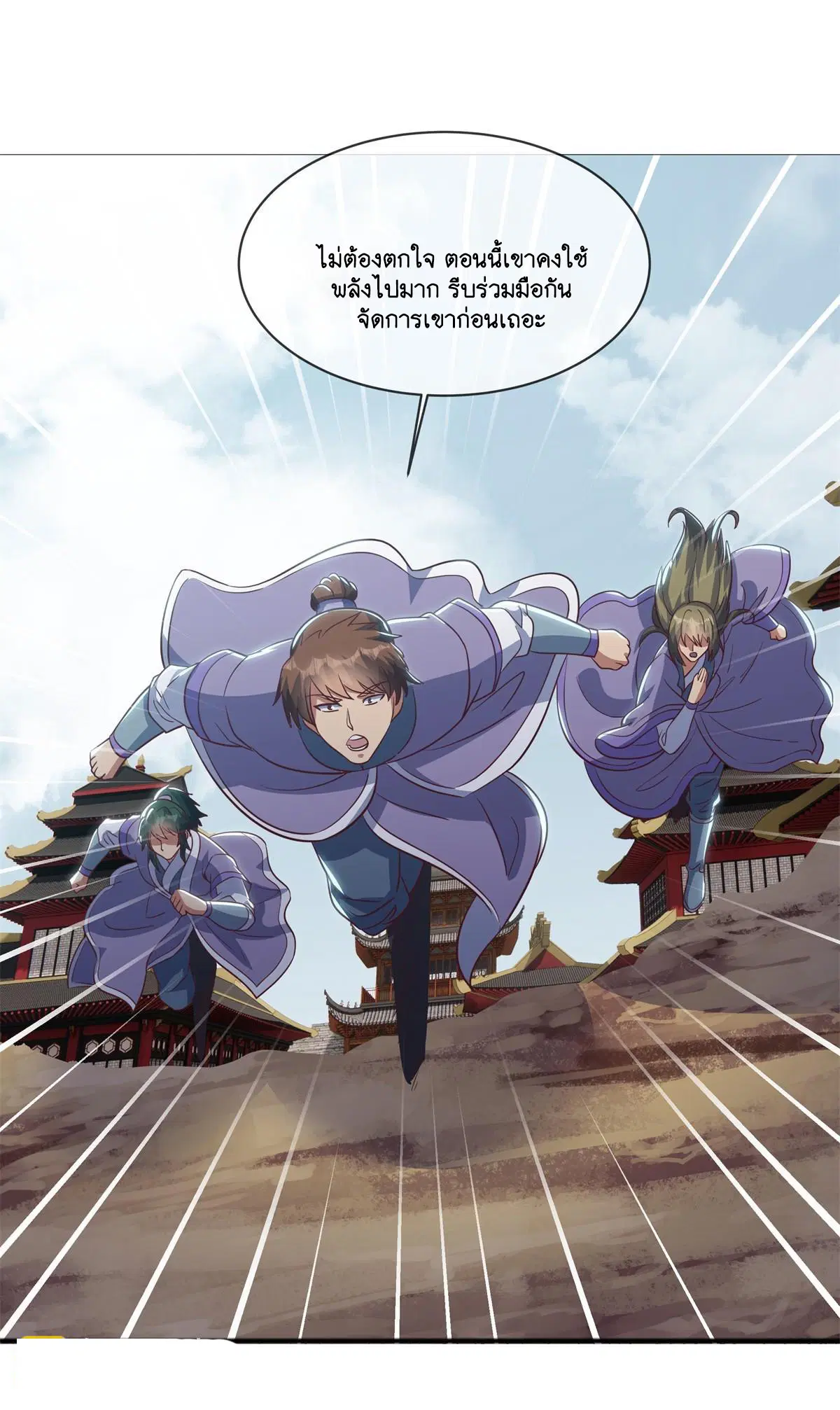 Peerless Battle Spirit ตอนที่ 712 หน้า 43