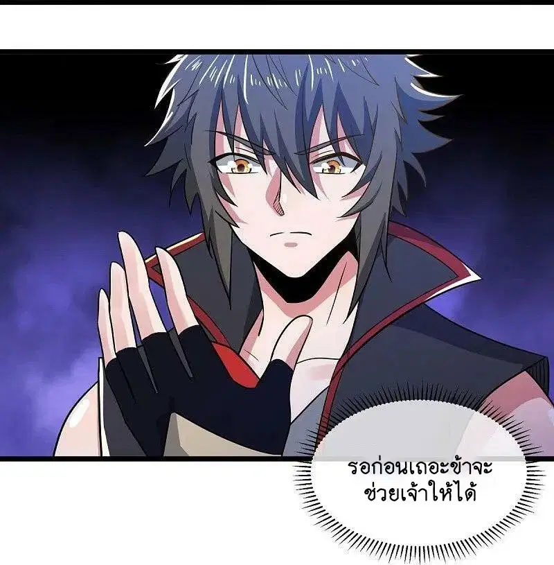 Peerless Battle Spirit ตอนที่ 580 หน้า 21
