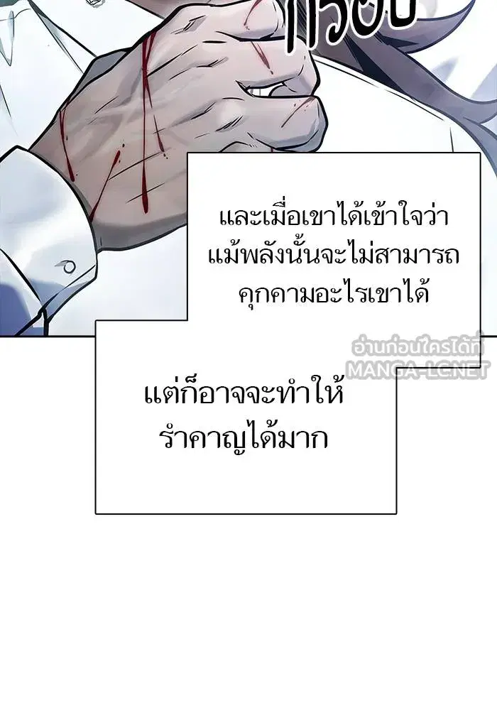 Tower of God ตอนที่ 625 หน้า 195