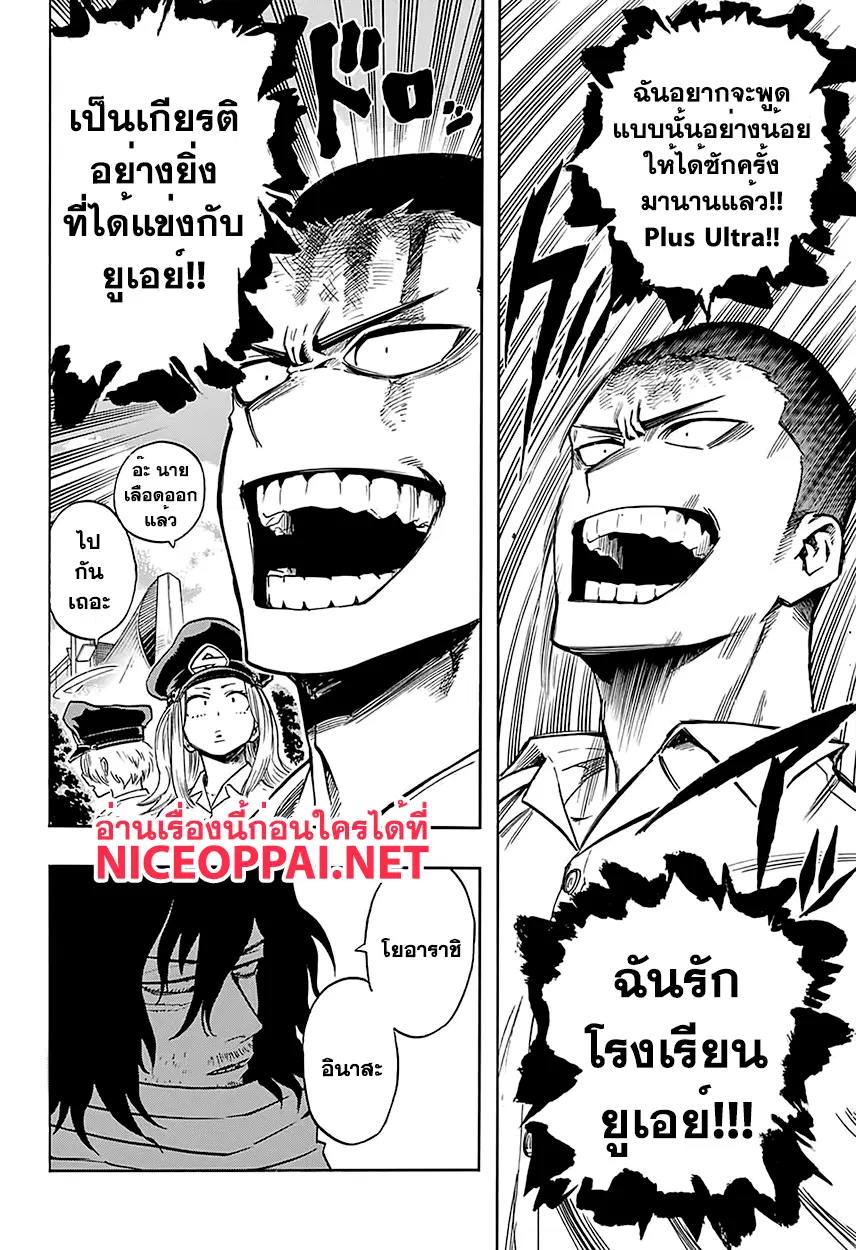 Boku no Hero Academia (My Hero Academia) ตอนที่ 102 หน้า 18