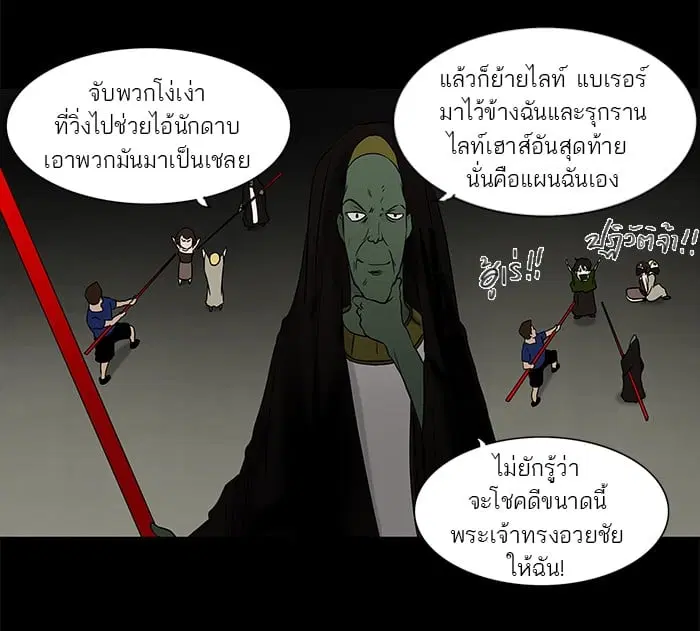 Tower of God ตอนที่ 49 หน้า 16