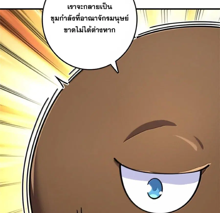 Release That Witch ตอนที่ 589 หน้า 86