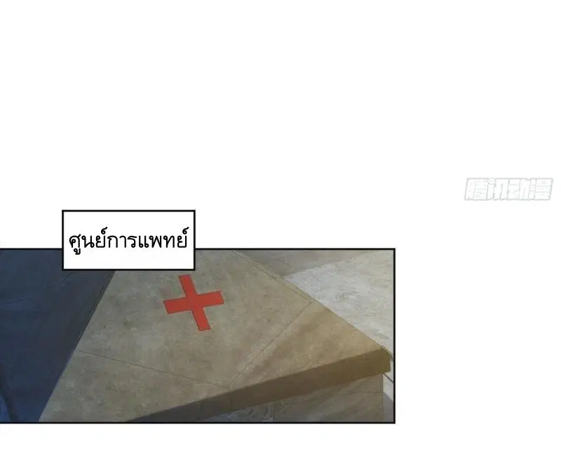 The First Order ตอนที่ 128 หน้า 10