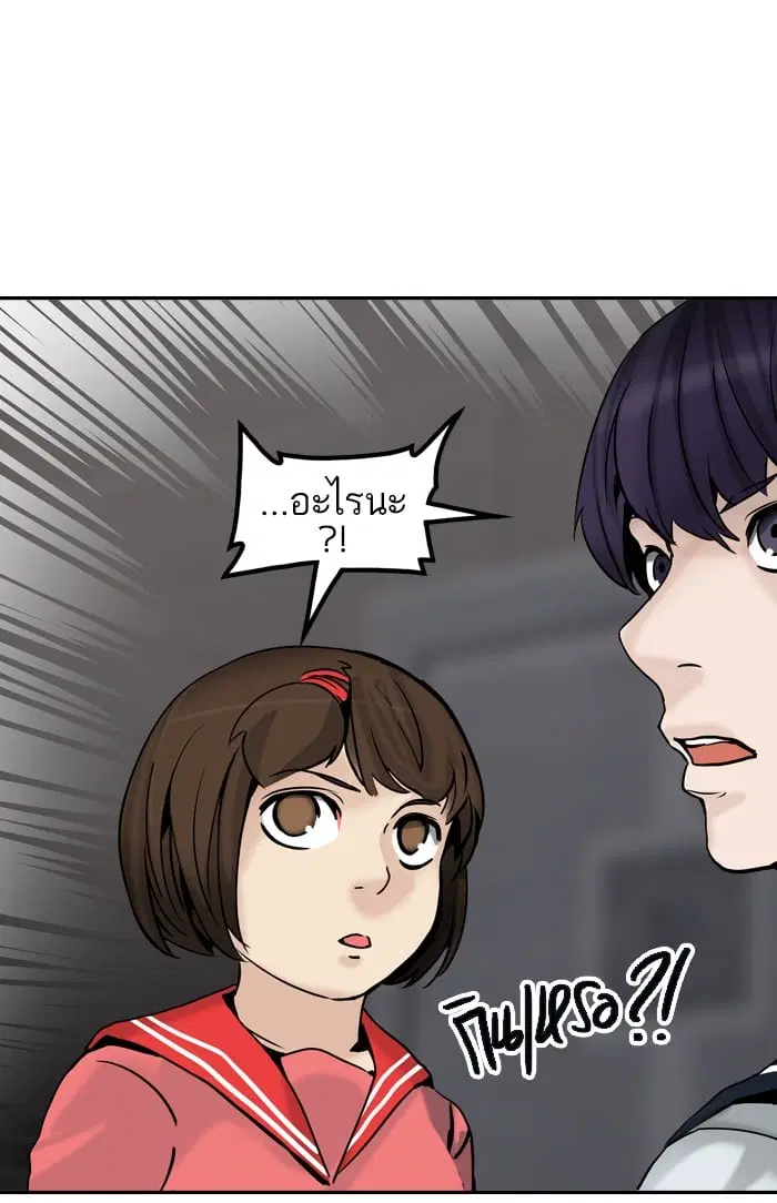 Tower of God ตอนที่ 307 หน้า 32