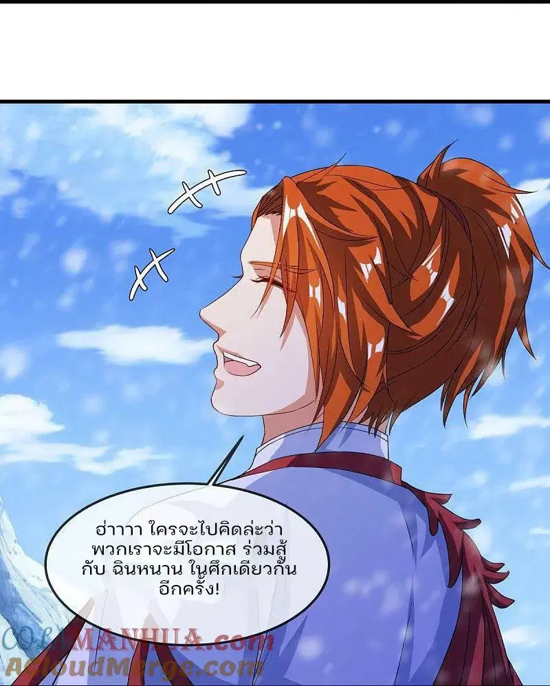 Peerless Battle Spirit ตอนที่ 571 หน้า 52