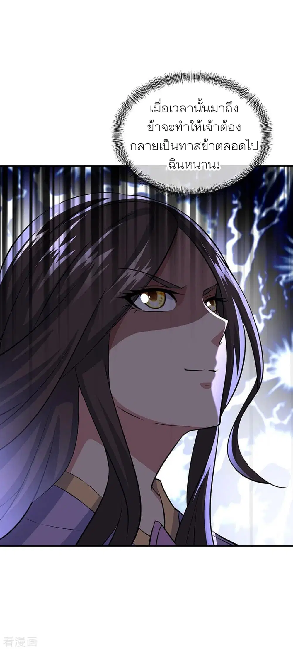 Peerless Battle Spirit ตอนที่ 274 หน้า 18