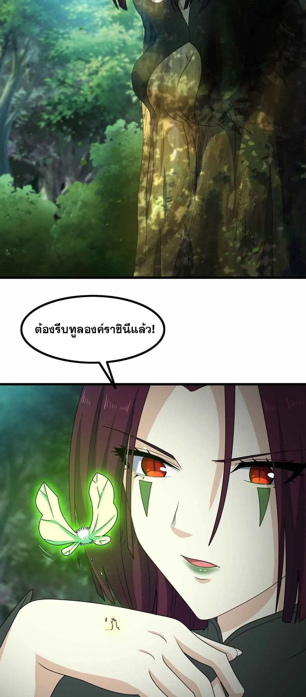 My Wife is a Demon Queen ตอนที่ 371 หน้า 9