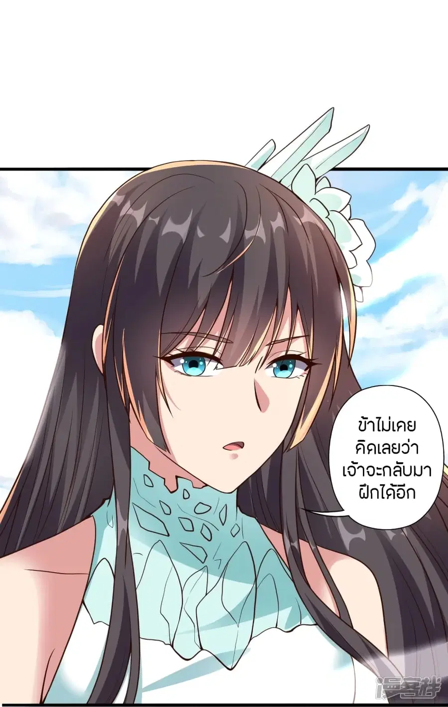 Banished Disciple’s Counterattack ราชาอมตะผู้ถูกขับไล่ ตอนที่ 262 หน้า 54