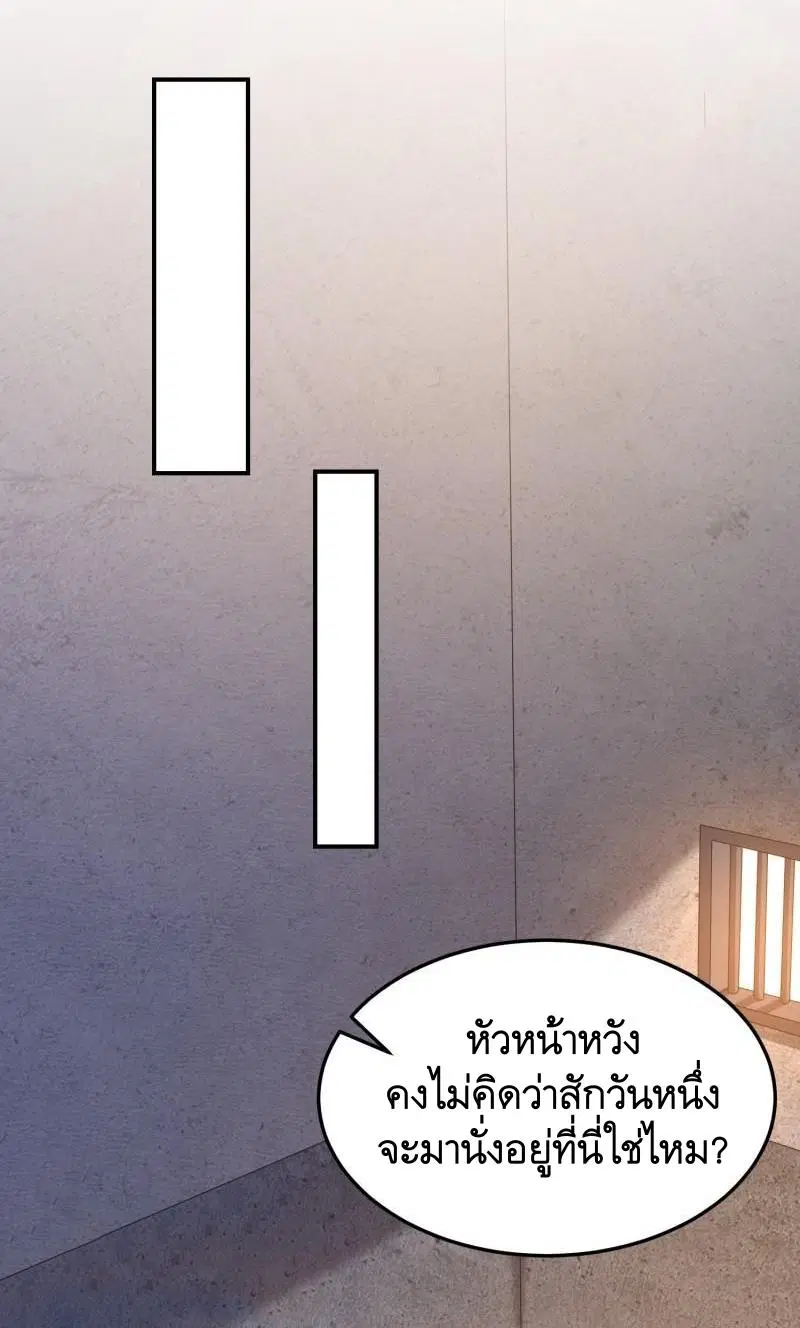 The First Order ตอนที่ 397 หน้า 56