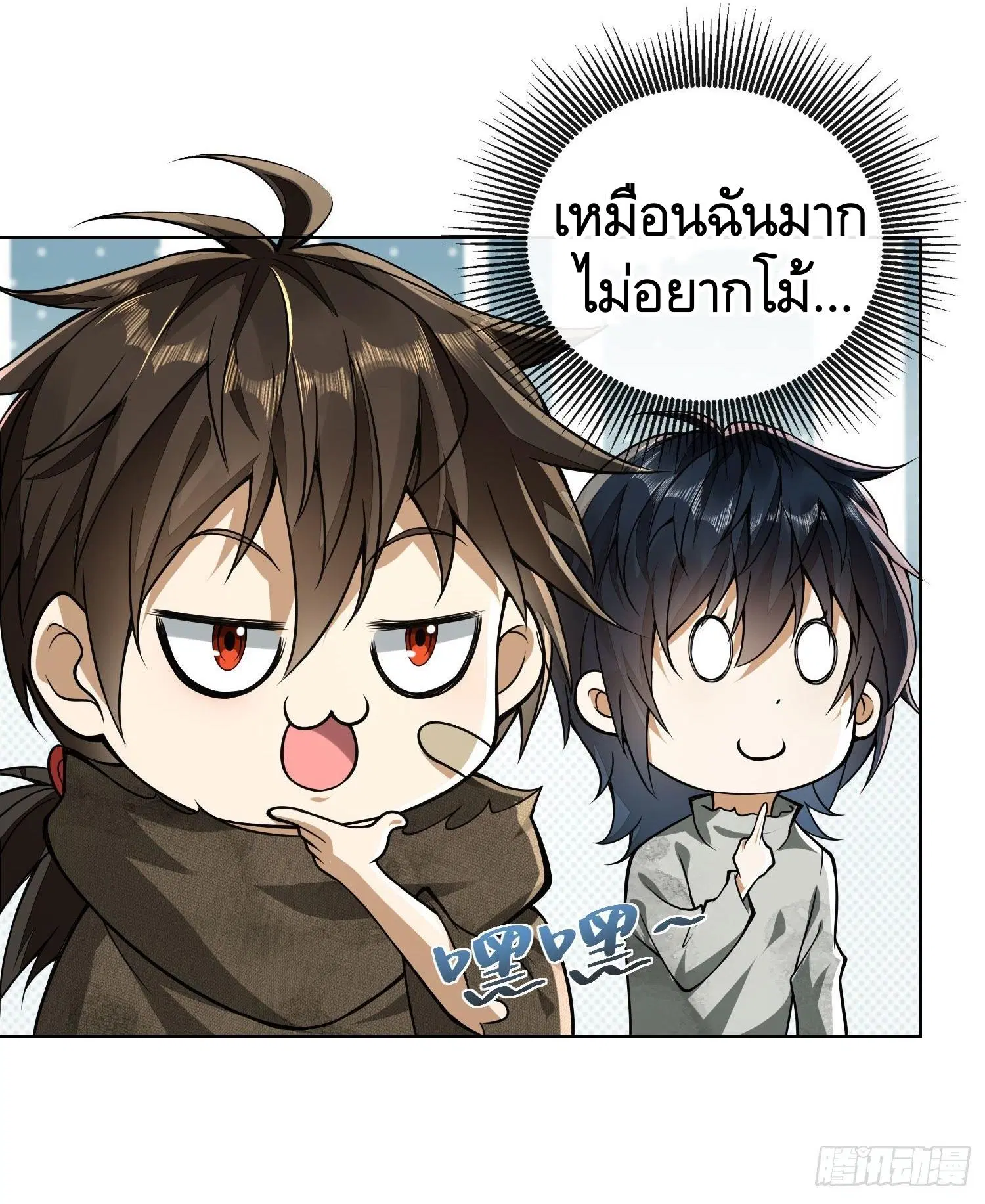 The First Order ตอนที่ 50 หน้า 16