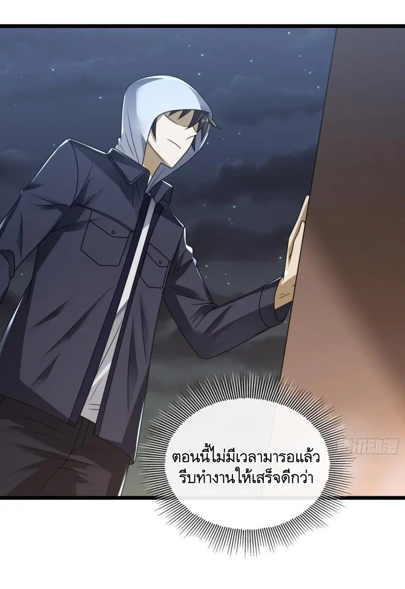 The First Order ตอนที่ 265 หน้า 20