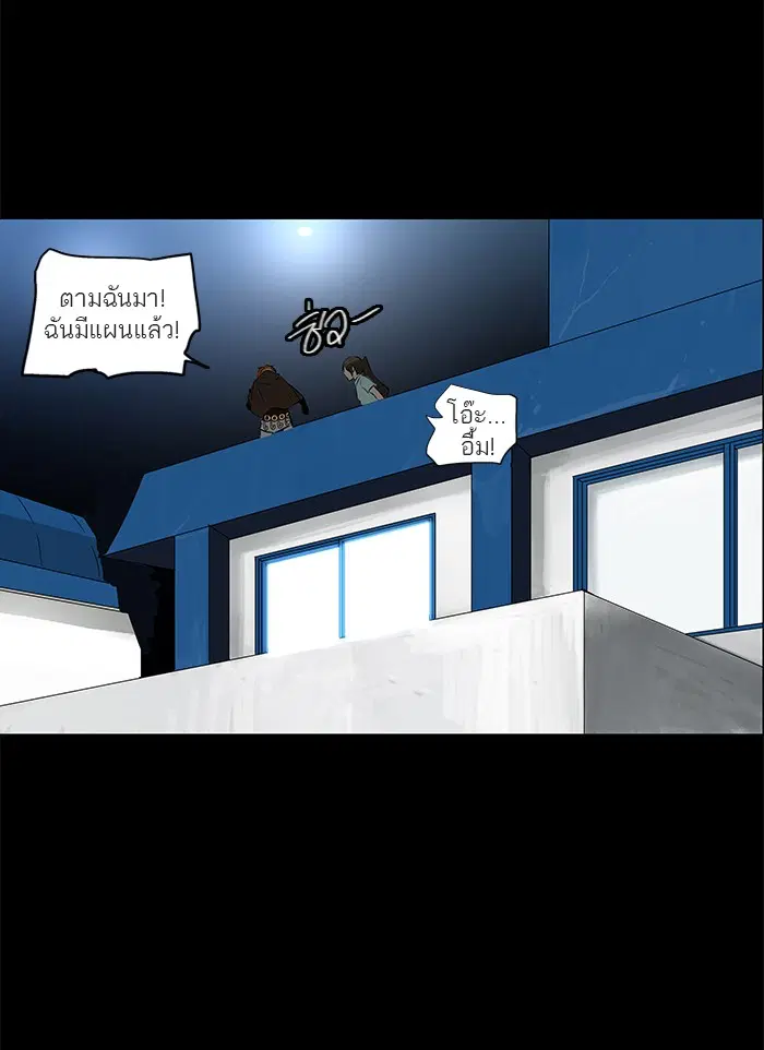 Tower of God ตอนที่ 137 หน้า 24