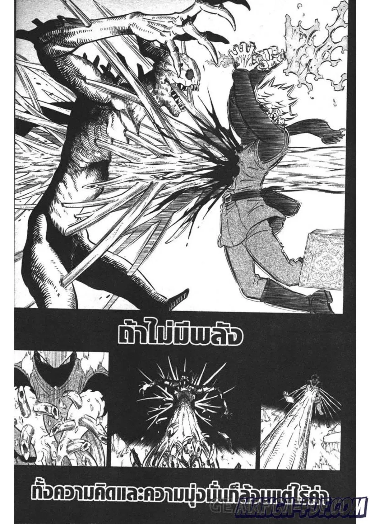 Black Clover ตอนที่ 306 หน้า 13